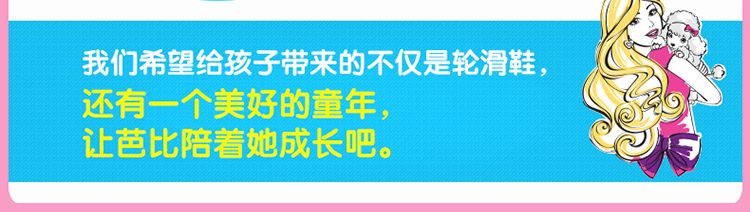 芭比旱冰鞋溜冰鞋套装30