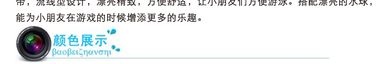 公主水球泳镜套装4