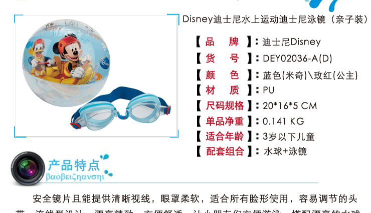 公主水球泳镜套装3