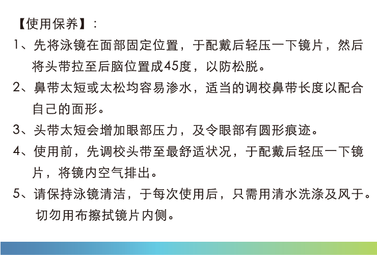 公主水球泳镜套装19