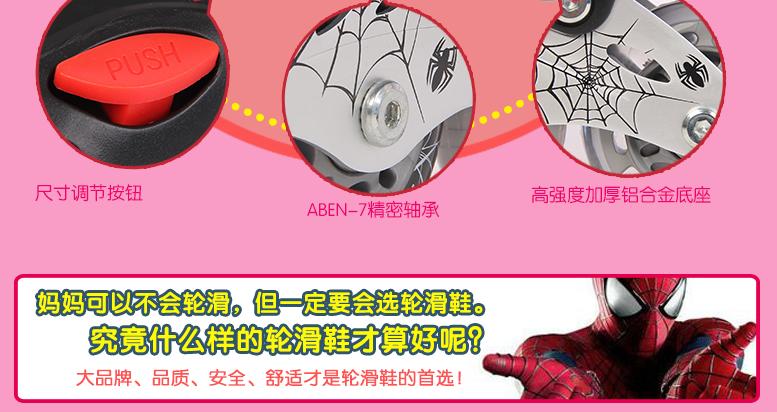 蜘蛛侠旱冰鞋溜冰鞋套装17