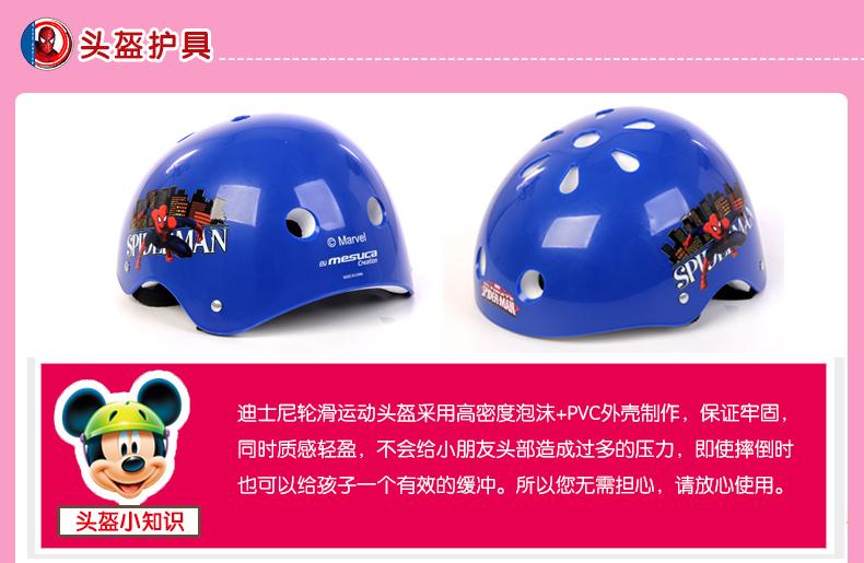 蜘蛛侠旱冰鞋溜冰鞋套装23