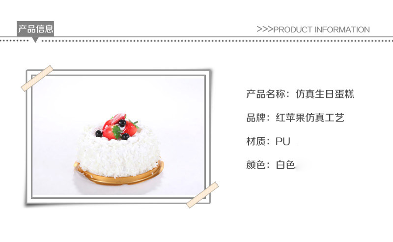 家居装饰面包蛋糕 批发仿真草莓蛋糕Apple-02-031
