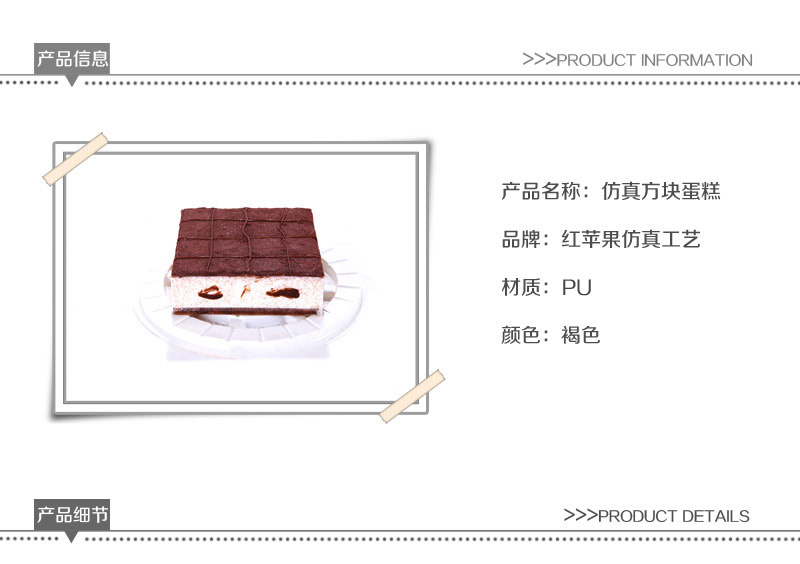 批发仿真方块蛋糕 装饰品工艺品Apple-02-061