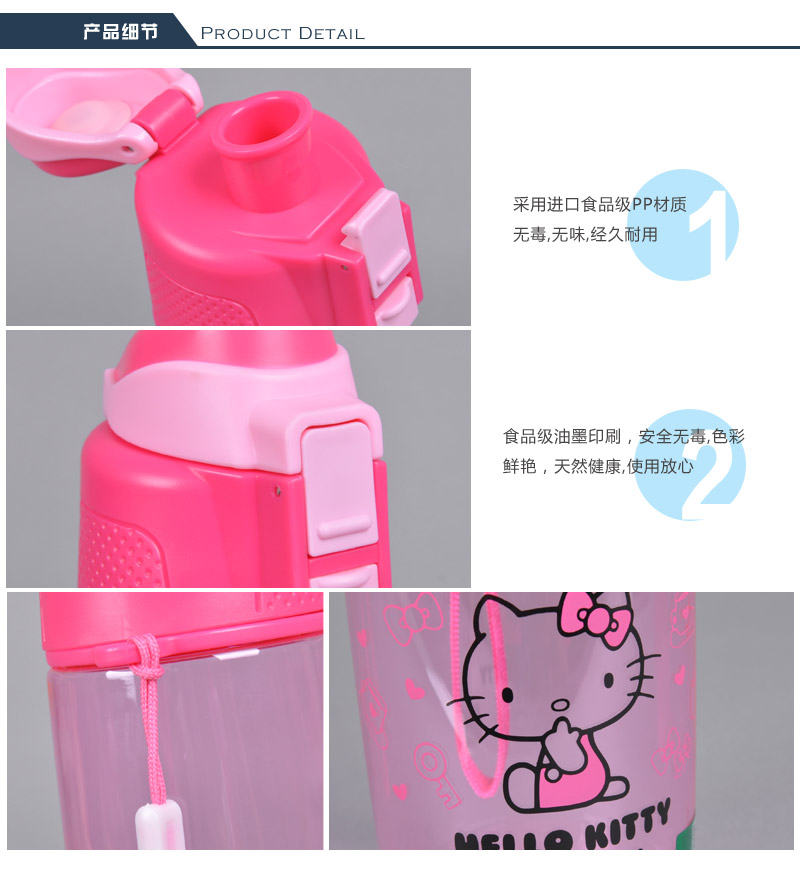 750m尚雅运动直饮壶 tritan透明可爱水杯 凯蒂猫可爱便捷防漏安全无毒水杯KT-36795
