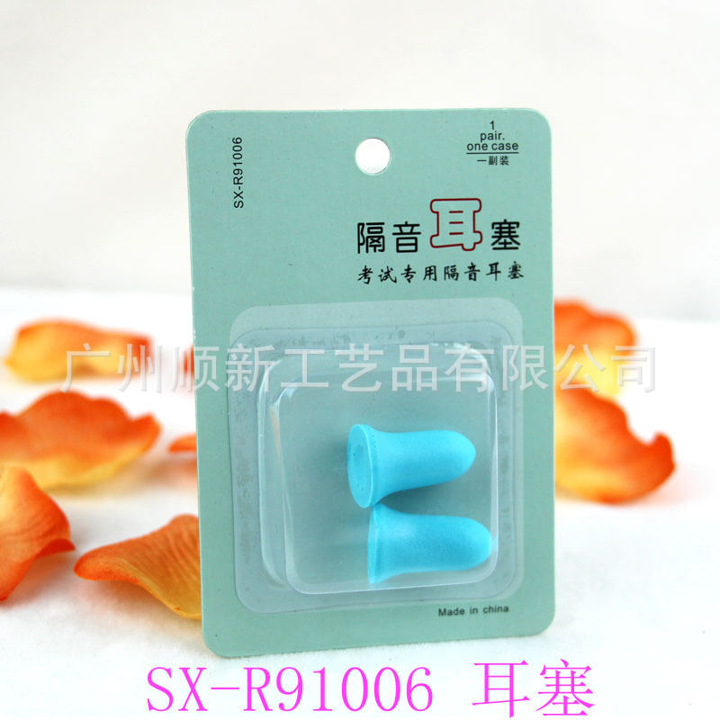 【2015促销】广州厂家直销无线海绵学生考试专用防噪音隔音耳塞2