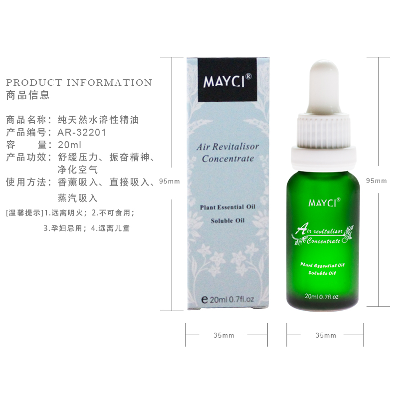 MAYCI 美置AR-32201 加湿器专用香薰精油水溶性天然精油1