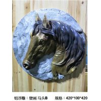 西式现代铝浮雕壁画马头B摆件客厅书房卧室装饰