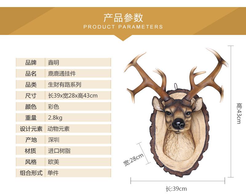 欧式高档动物造型树脂挂件 复古鹿鹿通挂件 家居背景墙挂件树脂工艺品（不开发票）FA27203