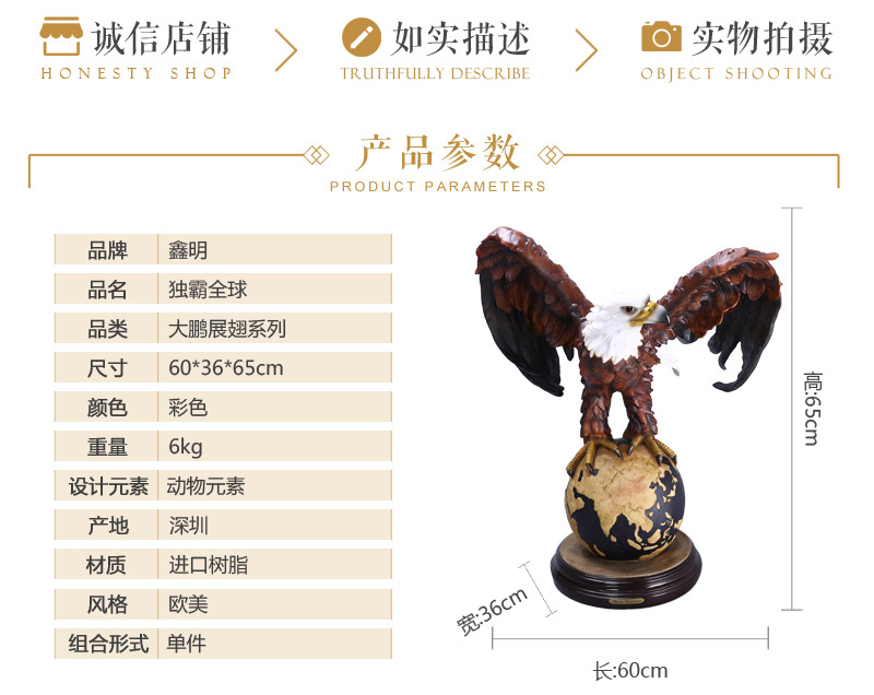 欧式高档动物造型树脂摆件 彩色独霸全球雄鹰造型摆件 家居办公桌面摆件工艺品（不开发票）FA60403
