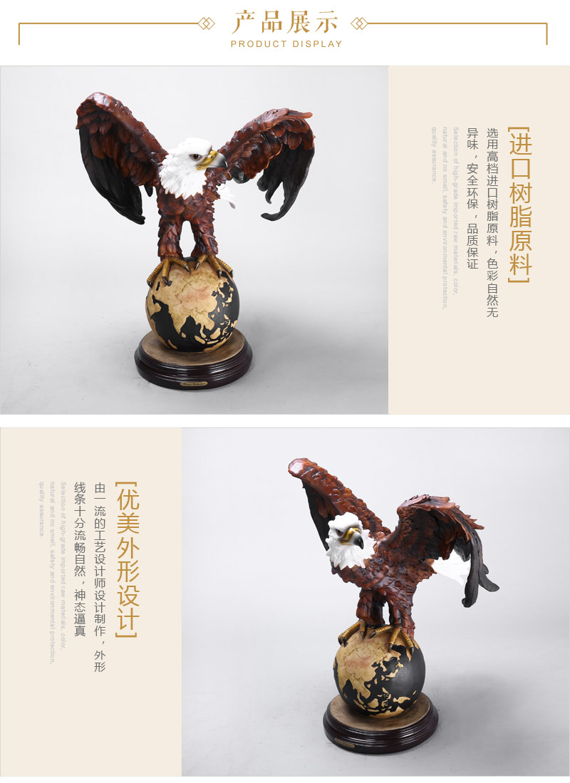 欧式高档动物造型树脂摆件 彩色独霸全球雄鹰造型摆件 家居办公桌面摆件工艺品（不开发票）FA60404