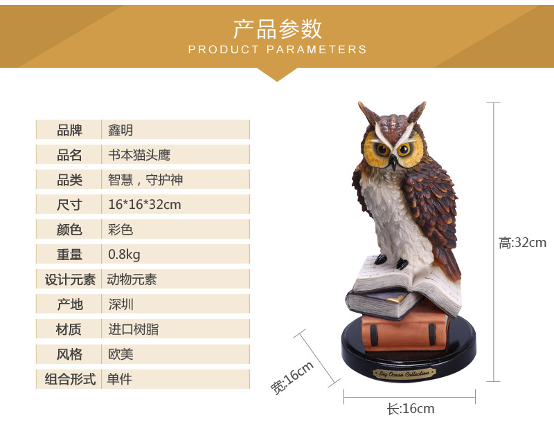 欧式高档动物造型树脂摆件 书本猫头鹰造型摆件 家居办公桌面摆件树脂工艺品（不开发票）FA60863