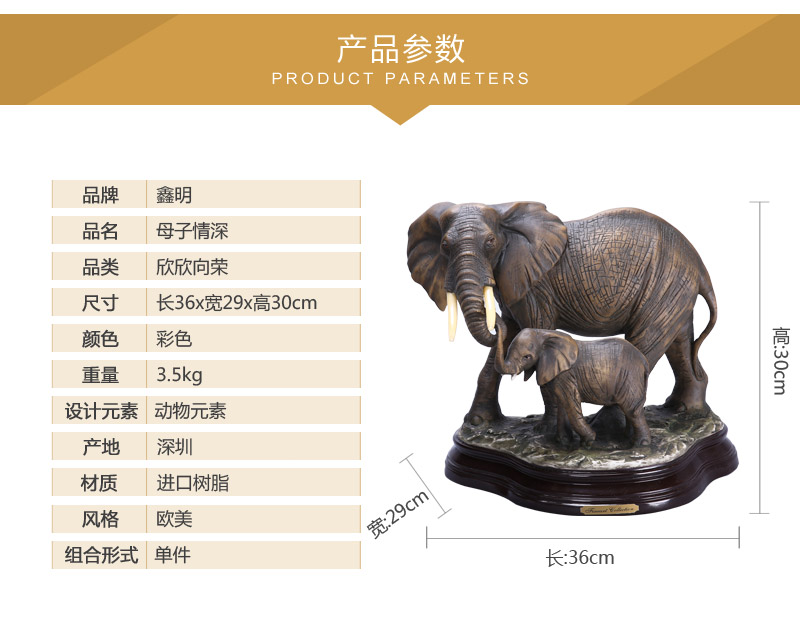 欧式高档动物造型树脂摆件 彩色母子情深母子象造型摆件 家居办公桌面摆件工艺品（不开发票）FA20013
