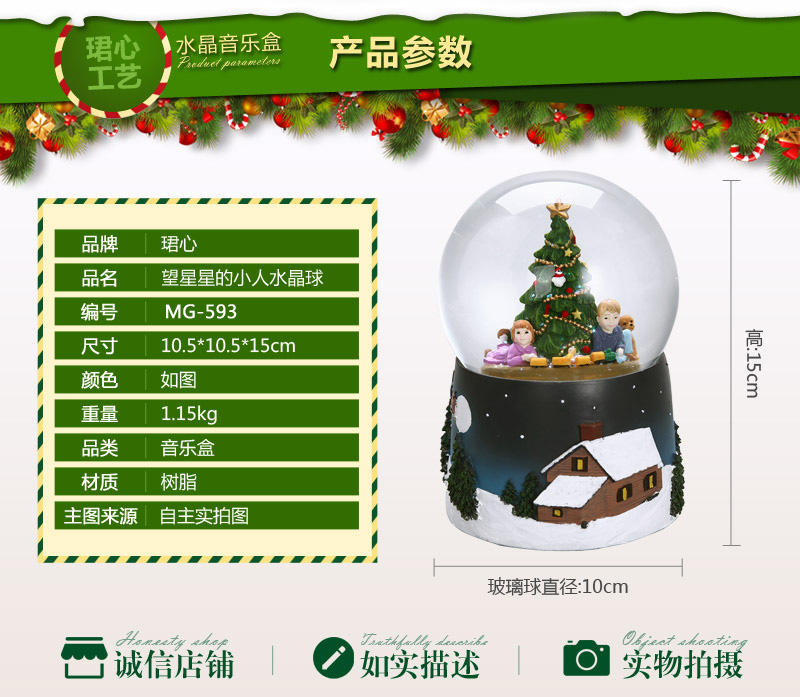 树脂音乐盒 创意望星星的小人水晶球 圣诞节礼物生日礼物 专属定制（七天）树脂摆件 MG-5932