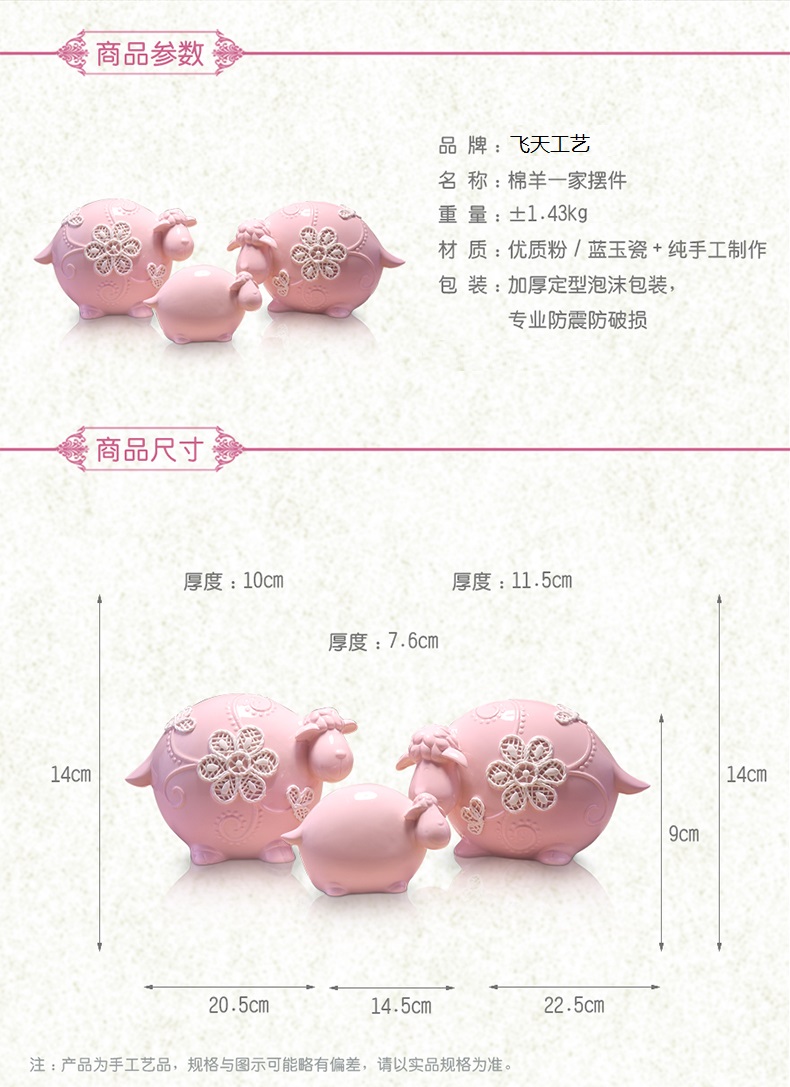 现代简约风格陶瓷粉色绵羊一家摆件书房儿童房卧室装饰T006（套装）2