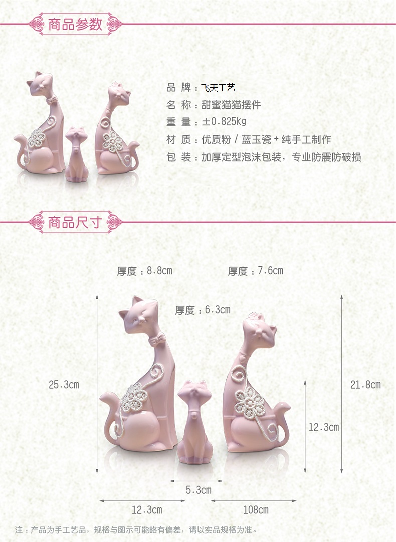现代简约风格陶瓷粉色甜蜜猫猫摆件书房儿童房卧室装饰T002（套装）3