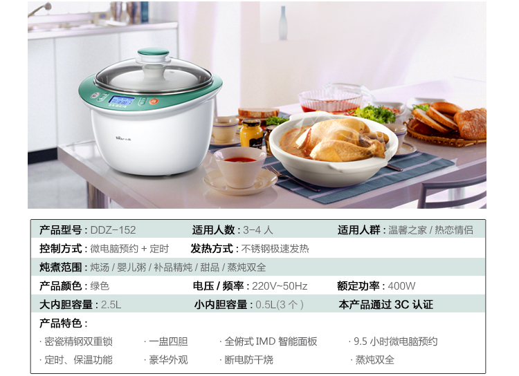 DDZ152小熊一盅四胆白瓷电炖盅3