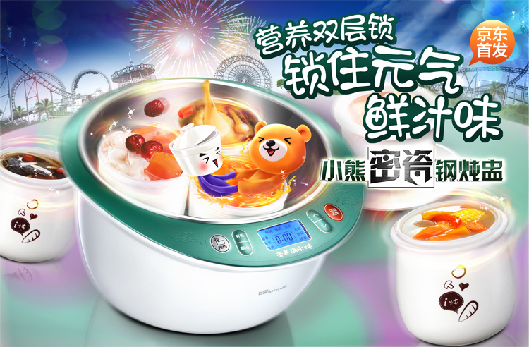 DDZ152小熊一盅四胆白瓷电炖盅5