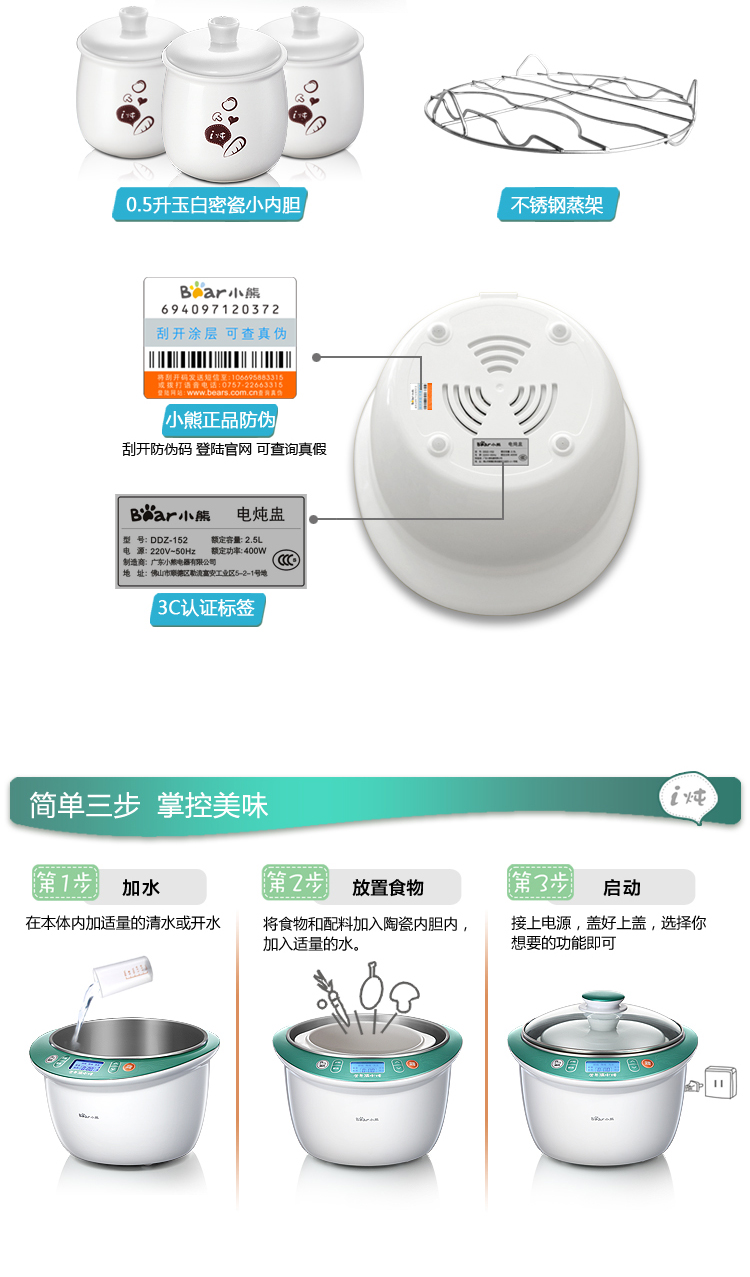 DDZ152小熊一盅四胆白瓷电炖盅2