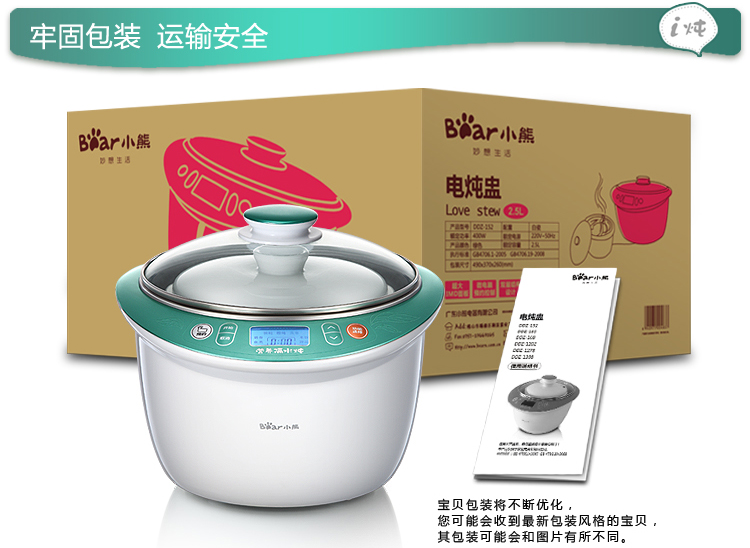 DDZ152小熊一盅四胆白瓷电炖盅27