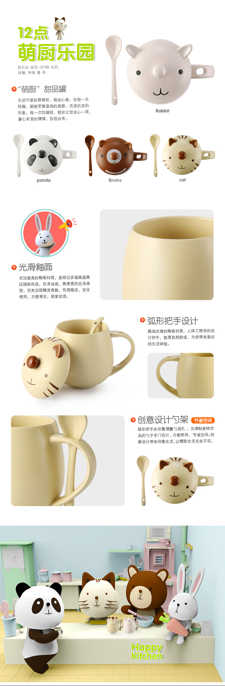 韩国创意马克杯可爱情侣陶瓷杯带盖带勺卡通杯咖啡杯茶杯5