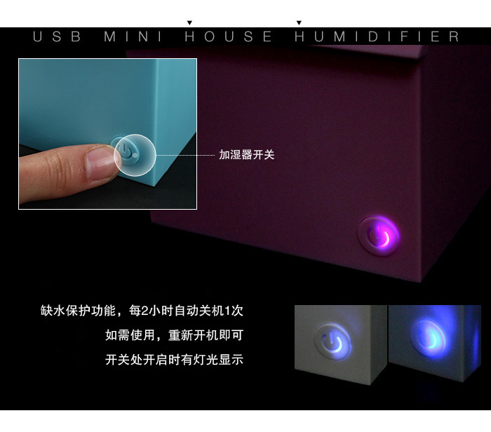 XY-05加湿器 迷你桌面USB空气净化加湿器 USB迷你房子加湿器6