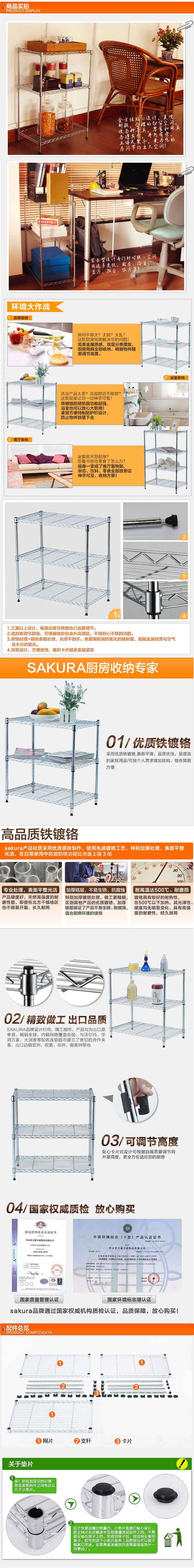 SAKURA厨房置物架收纳架微波炉架厨房用品用具层架置物架书架2