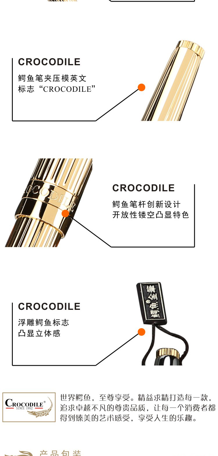 鳄鱼CROCODILE 109简约系列商务金属旋转圆珠笔 广告原子笔办公用笔9