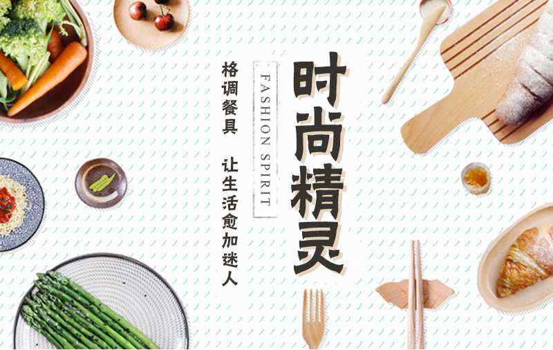 时尚精灵216191