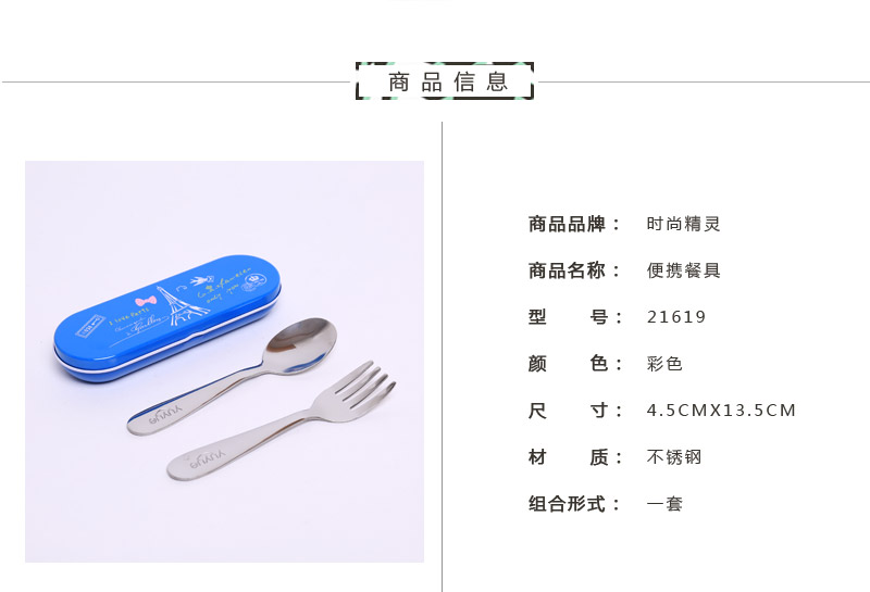 时尚精灵216192