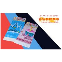 生日派对用品 儿童party必备人气单品 聚会用品 桌布布置多款