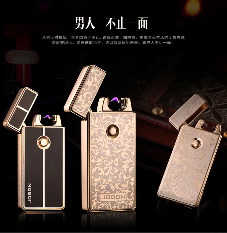 JOBON中邦USB充电打火机4