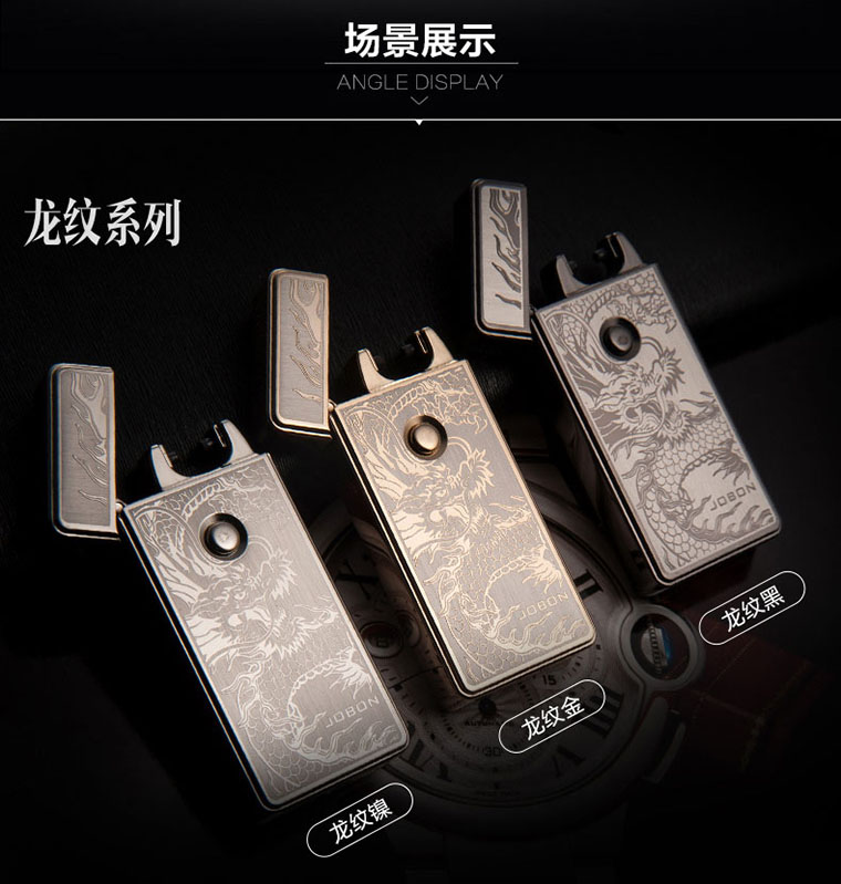 JOBON中邦USB充电打火机10
