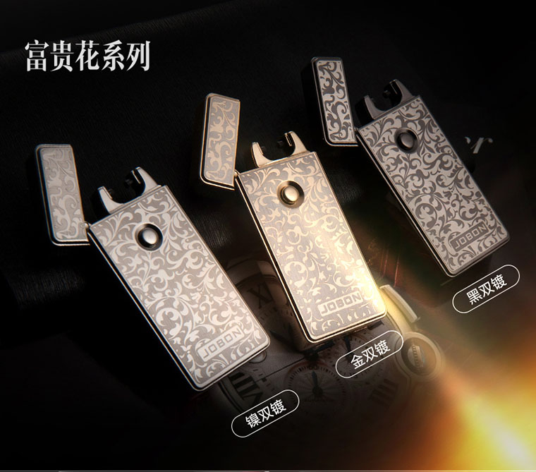 JOBON中邦USB充电打火机12