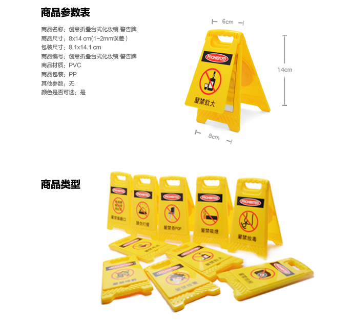 台式创意塑料折叠警示牌造型化妆镜1