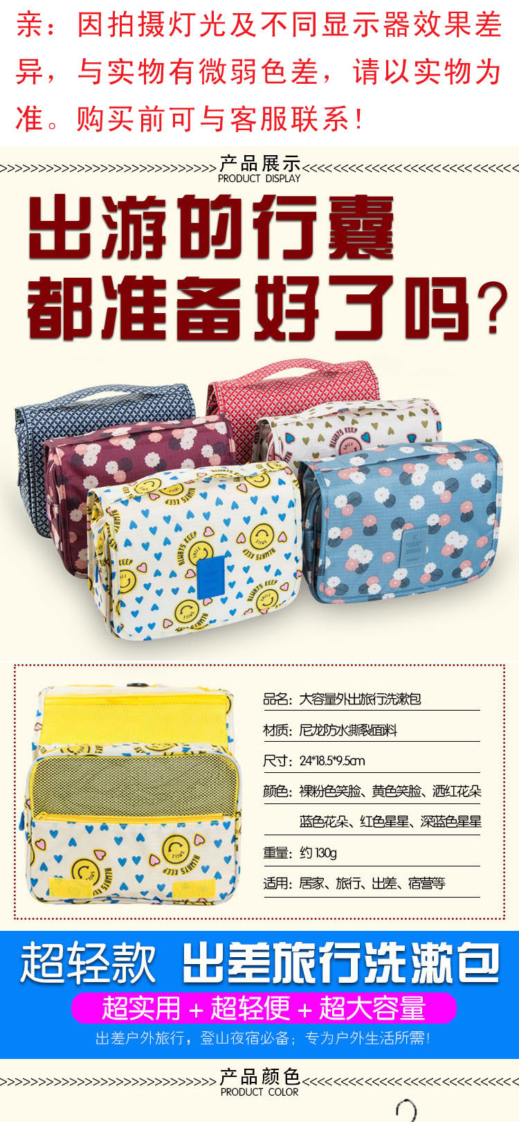 韩国可挂式印花旅行化妆包旅游洗漱包防水带挂钩旅行收纳整理包1