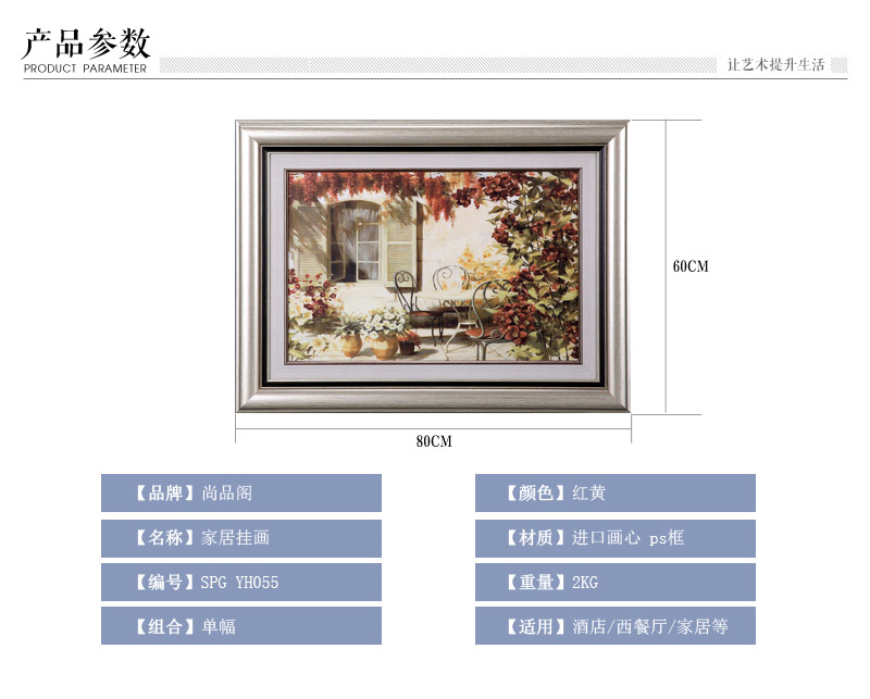 现代休闲午后风景装饰挂画 红黄色艺术微喷进口画心ps框挂画 酒店家居装饰画 SPG YH0552