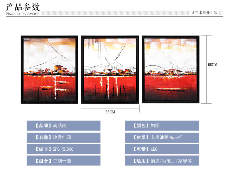 现代手工油画沙发挂画三件套 红白色专用防水油画布ps框挂画 酒店家居装饰画 SPG YH0602