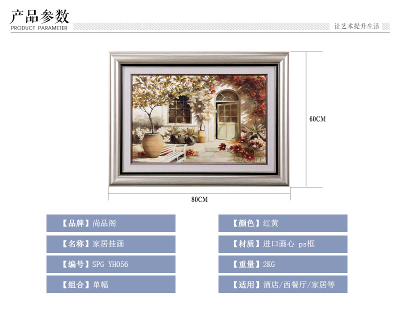 现代休闲午后风景装饰挂画 红黄色艺术微喷进口画心ps框挂画 酒店家居装饰画 SPG YH0562