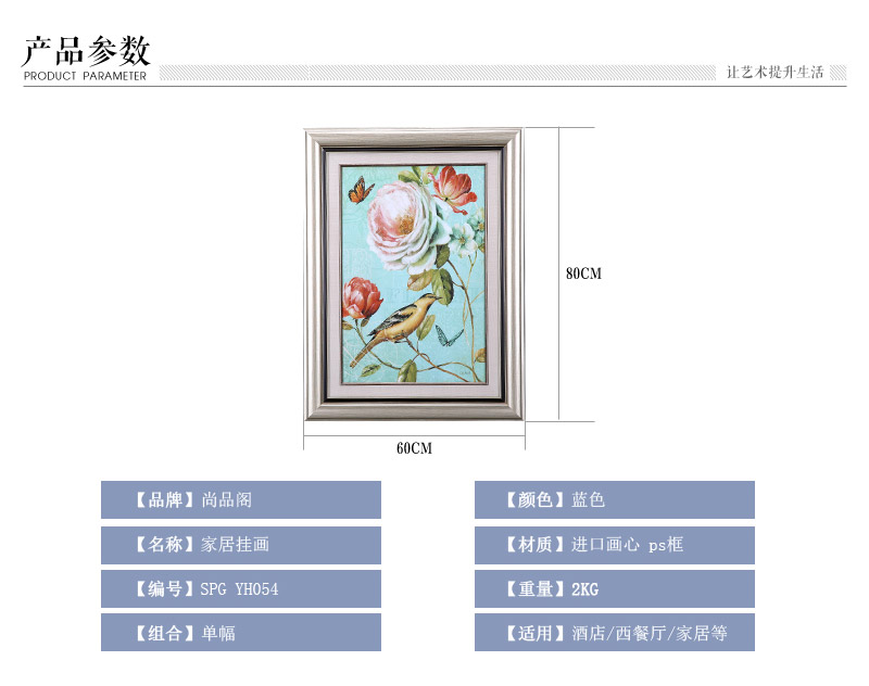 欧式花鸟家居装饰挂画 蓝色艺术微喷进口画心ps框挂画 酒店家居装饰画 SPG YH0542