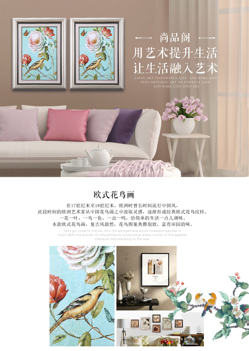 欧式花鸟家居装饰挂画 蓝色艺术微喷进口画心ps框挂画 酒店家居装饰画 SPG YH0541