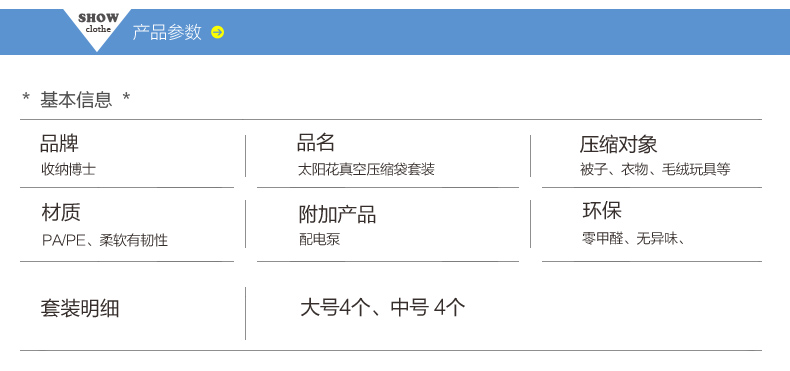 收纳博士真空压缩袋4大4中送电泵 衣服被子收纳袋3