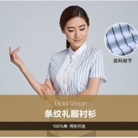 条纹礼服衬衫399女士衬衫服装量身定制