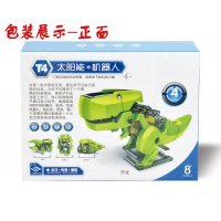太阳能机器人 恐龙玩具