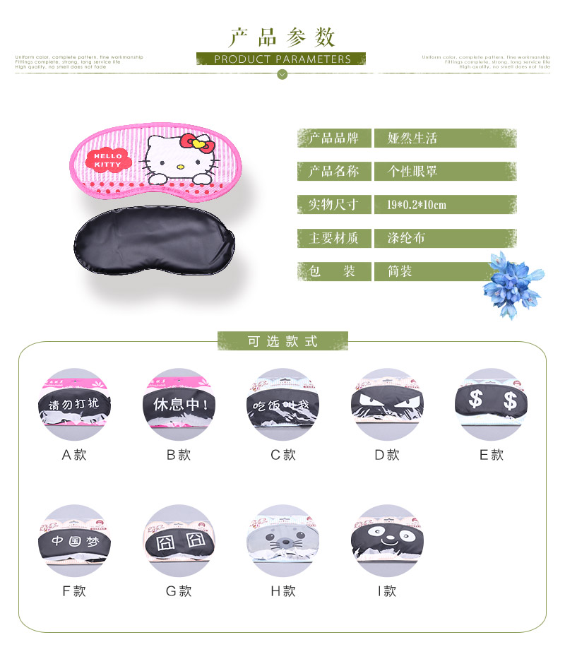 个性透气男女睡眠眼罩 便捷旅行遮光睡觉护眼可爱卡通酷炫眼罩 GXYZ2