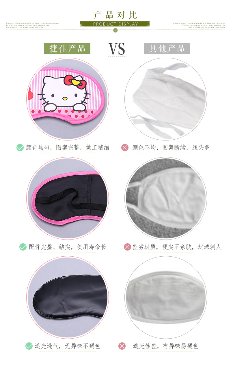 个性透气男女睡眠眼罩 便捷旅行遮光睡觉护眼可爱卡通酷炫眼罩 GXYZ5
