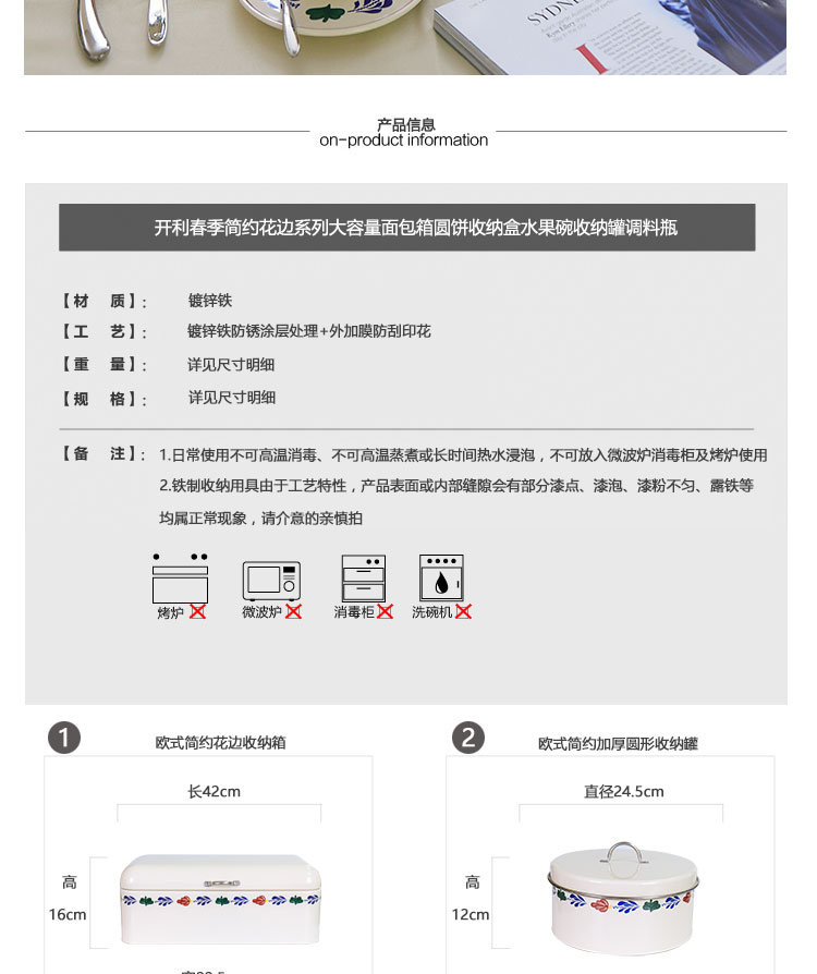 开利鉄制简约花边储物罐茶叶咖啡罐加厚镀锌有盖糖果收纳罐X889-J2