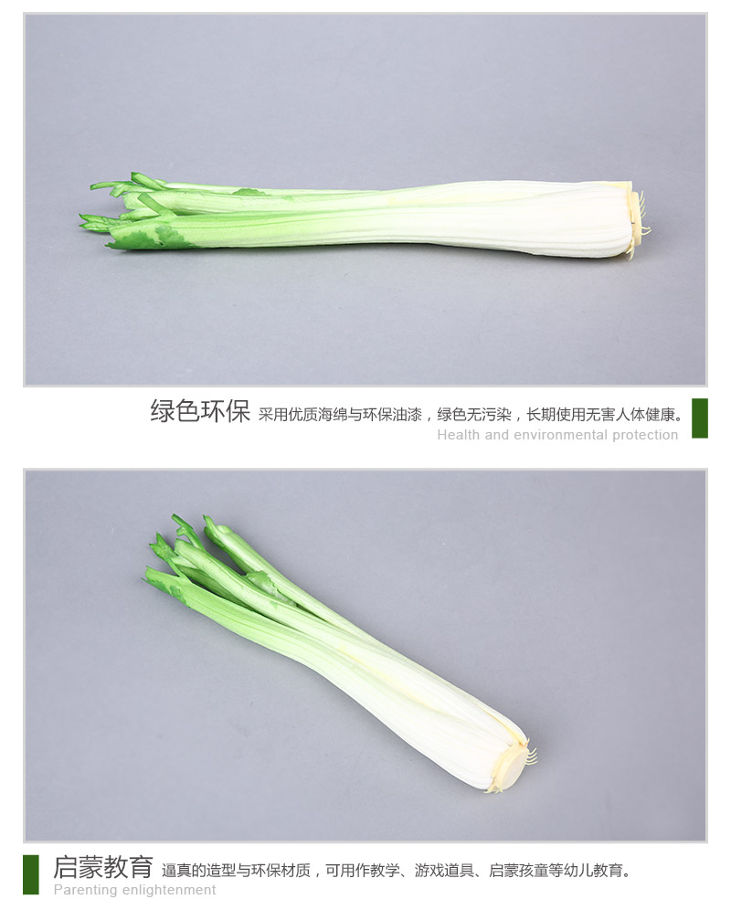 高仿真芹菜创意蔬菜摆件 摄影商店道具田园厨房橱柜仿真蔬菜 QC4