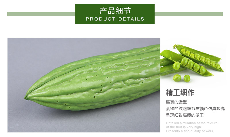 高仿真凉瓜创意蔬菜摆件 摄影商店道具田园厨房橱柜仿真蔬菜 LG4