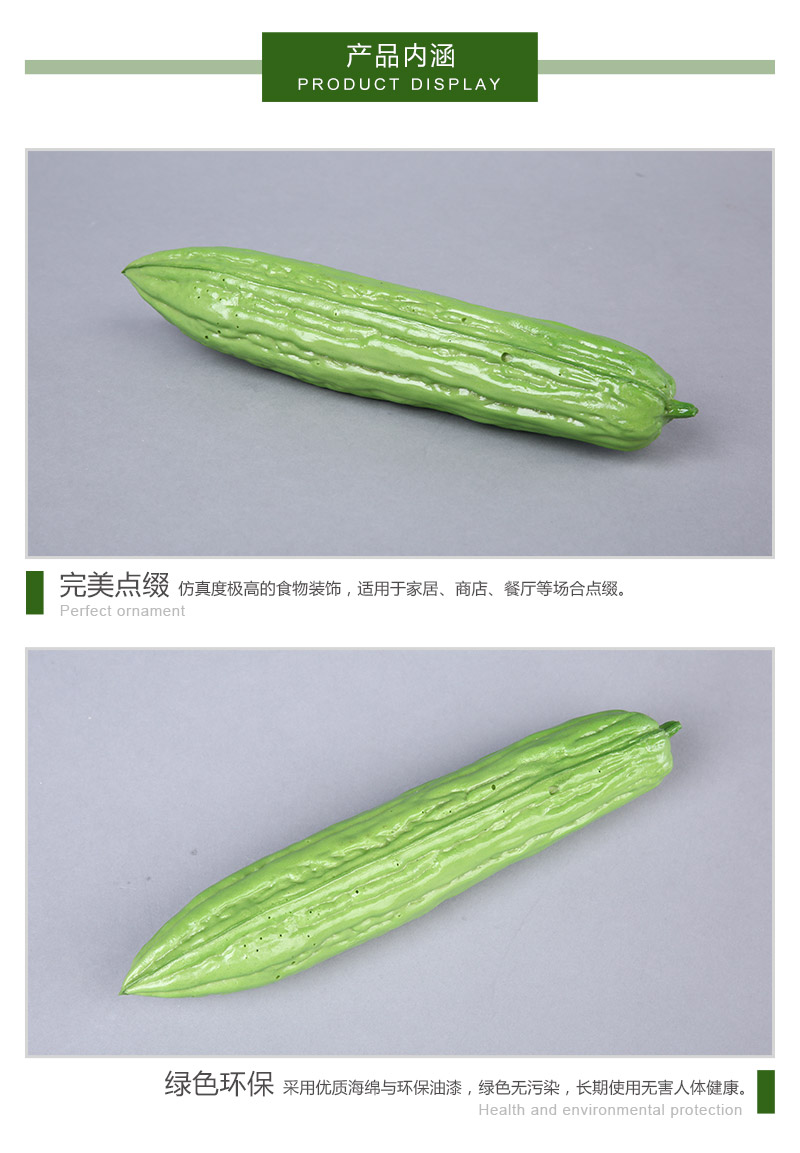 高仿真凉瓜创意蔬菜摆件 摄影商店道具田园厨房橱柜仿真蔬菜 LG3
